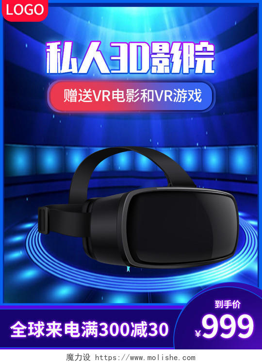 蓝色高端科技私人3D影院VR眼镜主图直通车